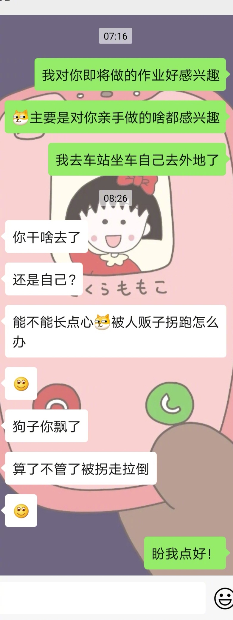 投稿 水瓶男朋友突然把头像换掉了 问他原因打电话也不接 高清图集 新浪网