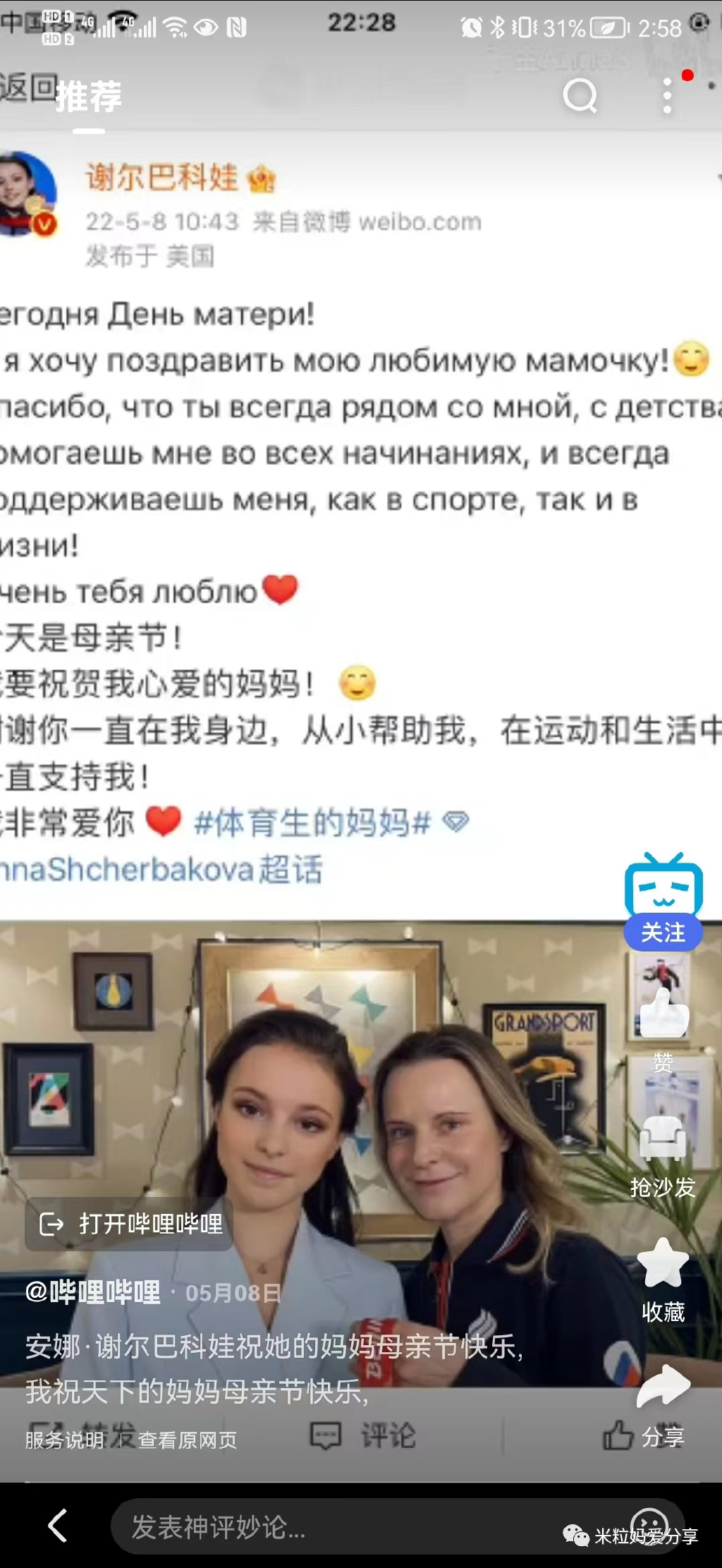 那位摔断了腿、被感染了新冠的奥运会冠军,高考作文又拿了个满分!休闲区蓝鸢梦想 - Www.slyday.coM 那位摔断了腿、被感染了新冠的奥运会冠军,高考作文又拿了个满分!休闲区蓝鸢梦想 - Www.slyday.coM