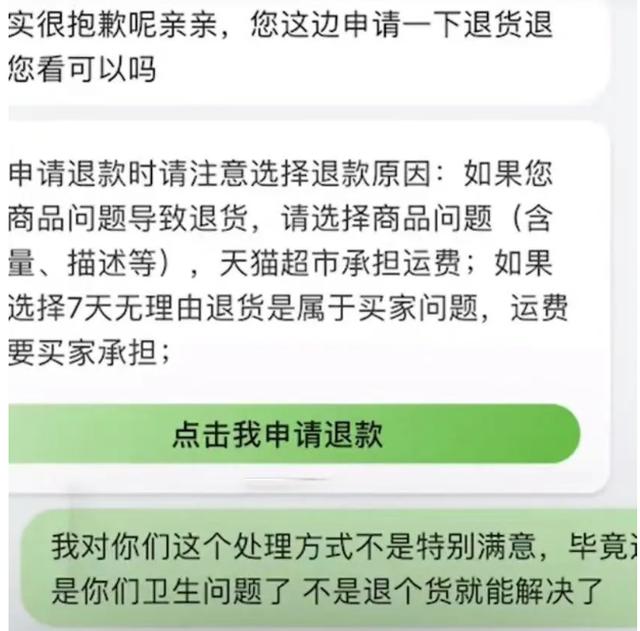 收到天猫超市包裹发现黑东西，女子用手抓了一下，是2只活老鼠休闲区蓝鸢梦想 - Www.slyday.coM