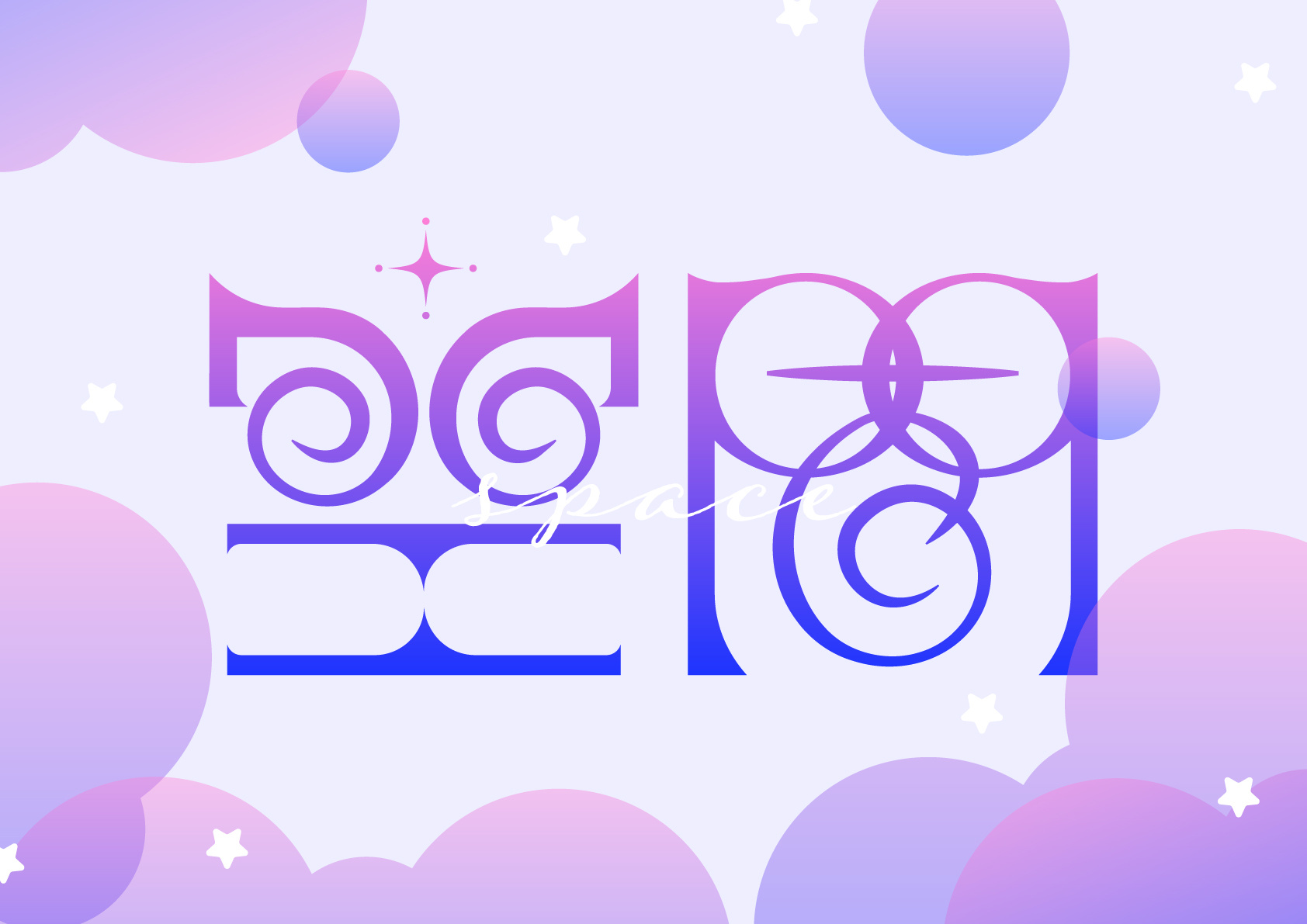 设计师 樱井美那 的创意字形设计作品，变换于不同风格与手法之间__财经头条