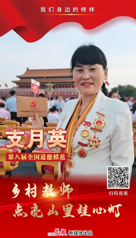 榜样他们就在你我身边