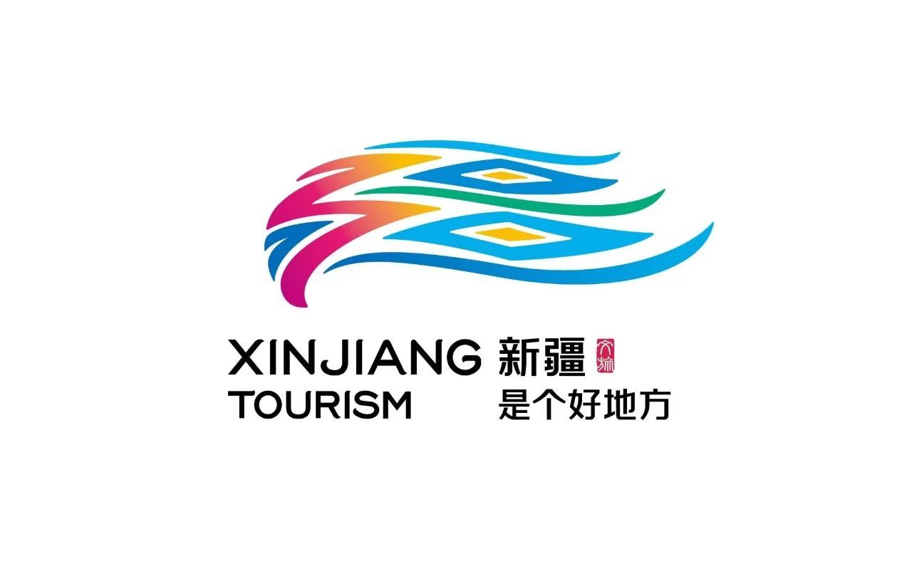 新疆旅游新logo发布,图形由"疆"字演变而成