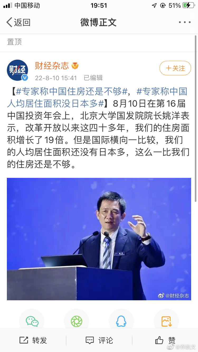 亲眼见证话题热门的评论区炸了,热门前几的评论太犀利了……__财经头条