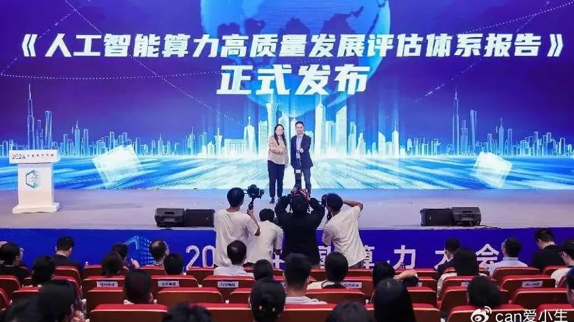 浪潮信息“五位一体”评估体系,为算力产业注入新动力|浪潮信息|新动力|评估|五位一体|模型_新浪新闻