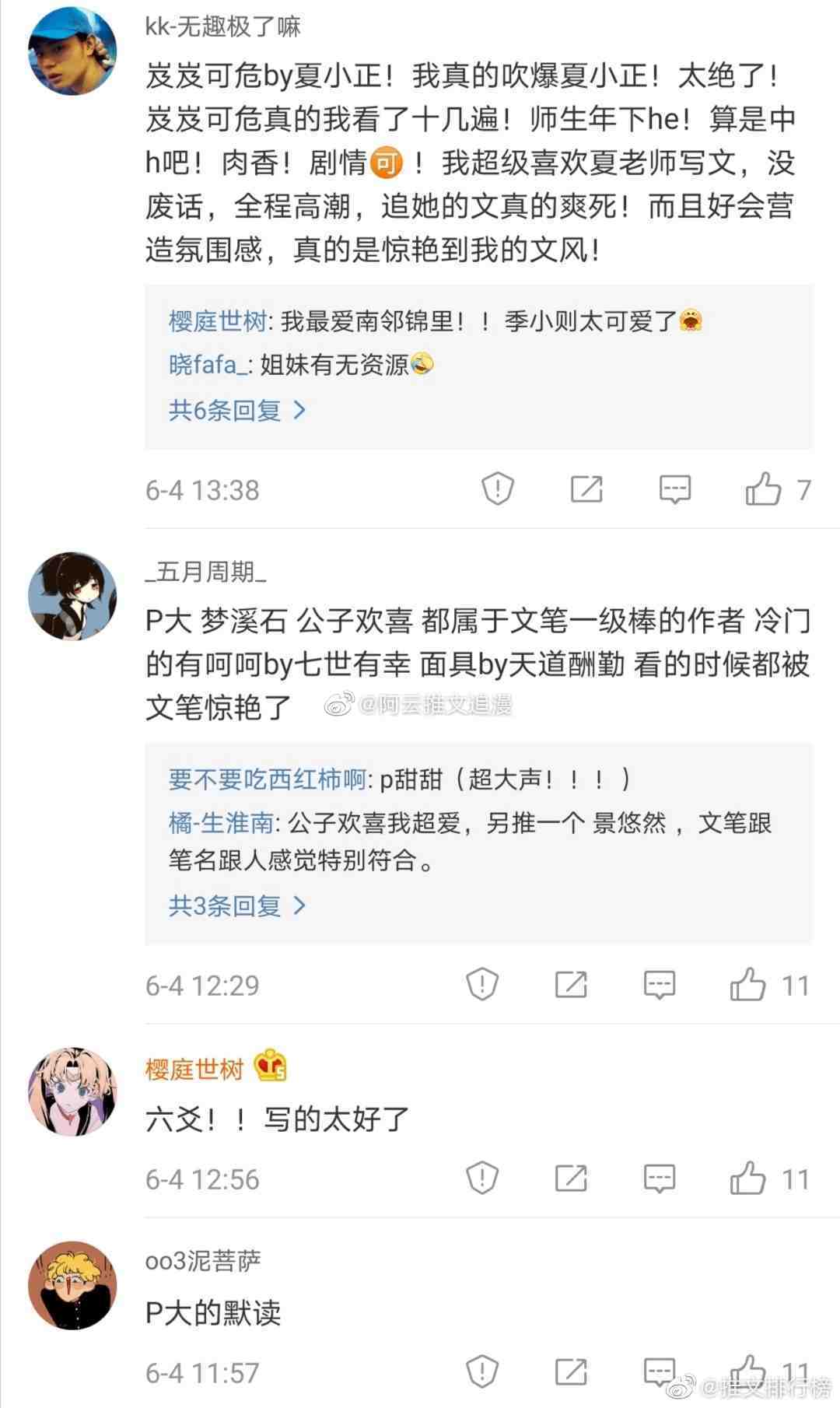 网友推荐的文笔一级棒的小说 你看过哪些 高清图集 新浪网