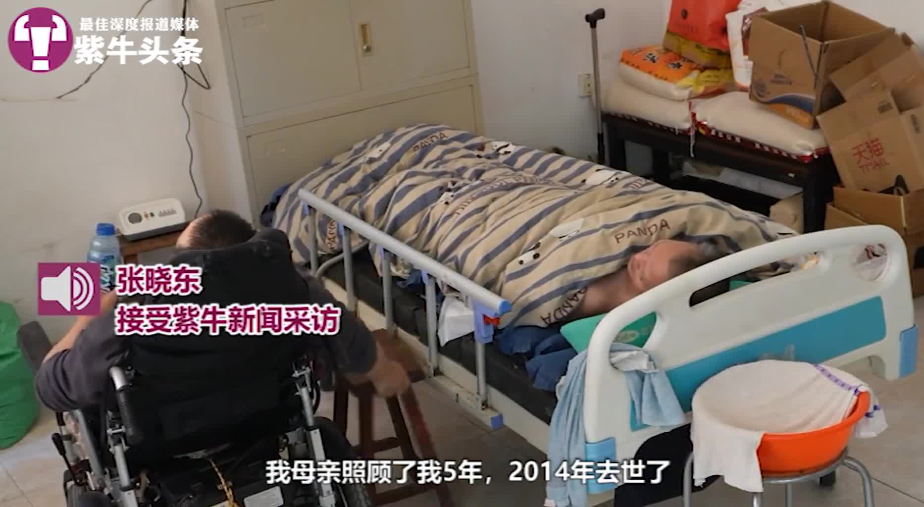紫牛头条瘫痪儿子照顾瘫痪父亲我要努力攒钱重新站起来