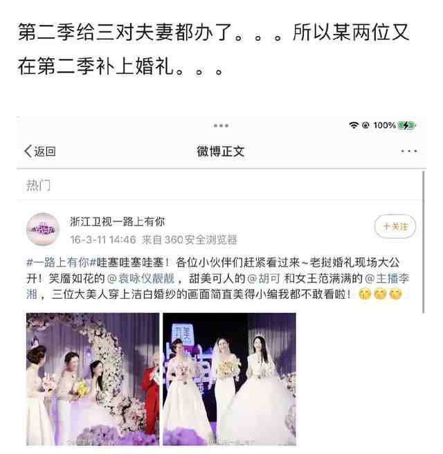 《披荆斩棘》又给张智霖袁咏仪办婚礼,结果尴尬了休闲区蓝鸢梦想 - Www.slyday.coM 《披荆斩棘》又给张智霖袁咏仪办婚礼,结果尴尬了休闲区蓝鸢梦想 - Www.slyday.coM