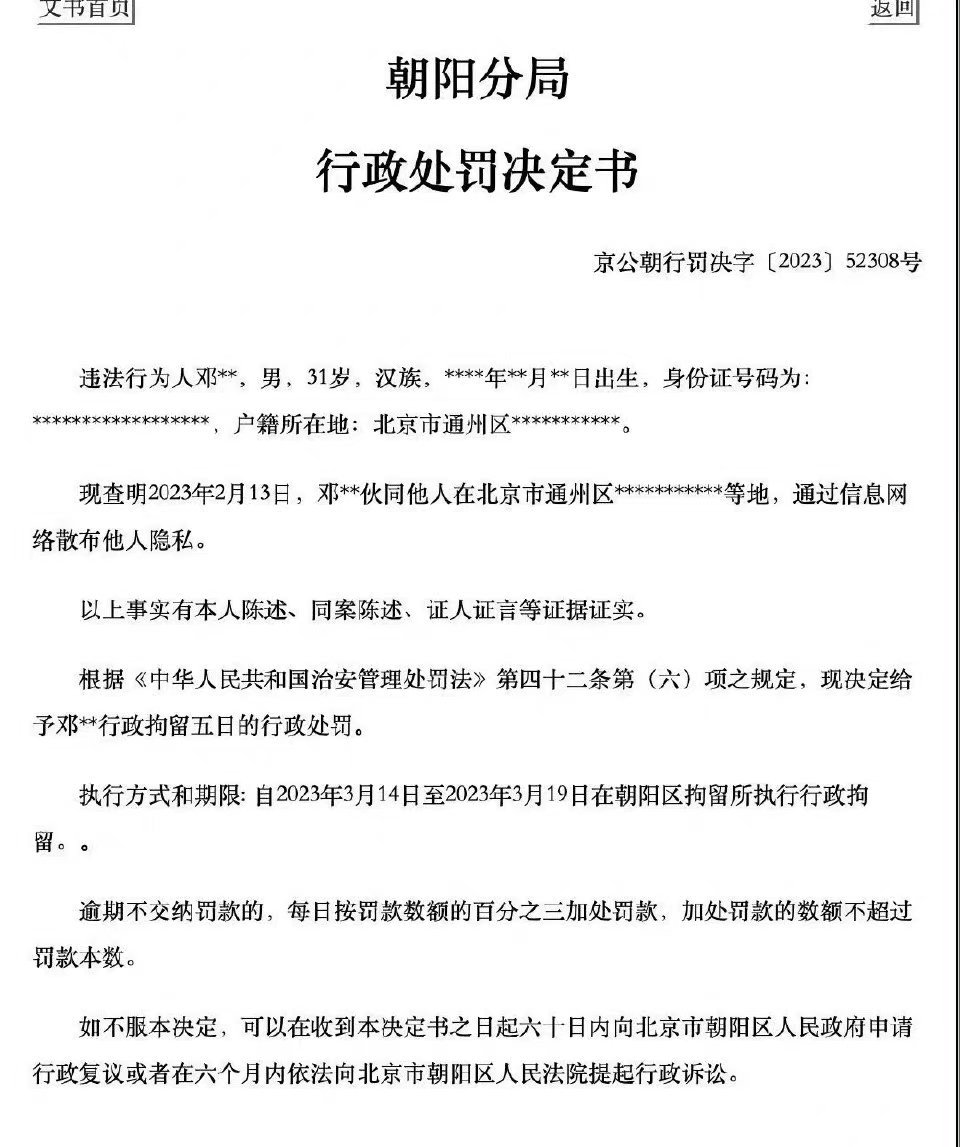 狗仔超能摄影阳阳，被陈飞宇报案拘留五天，被迪丽热巴起诉……__财经头条