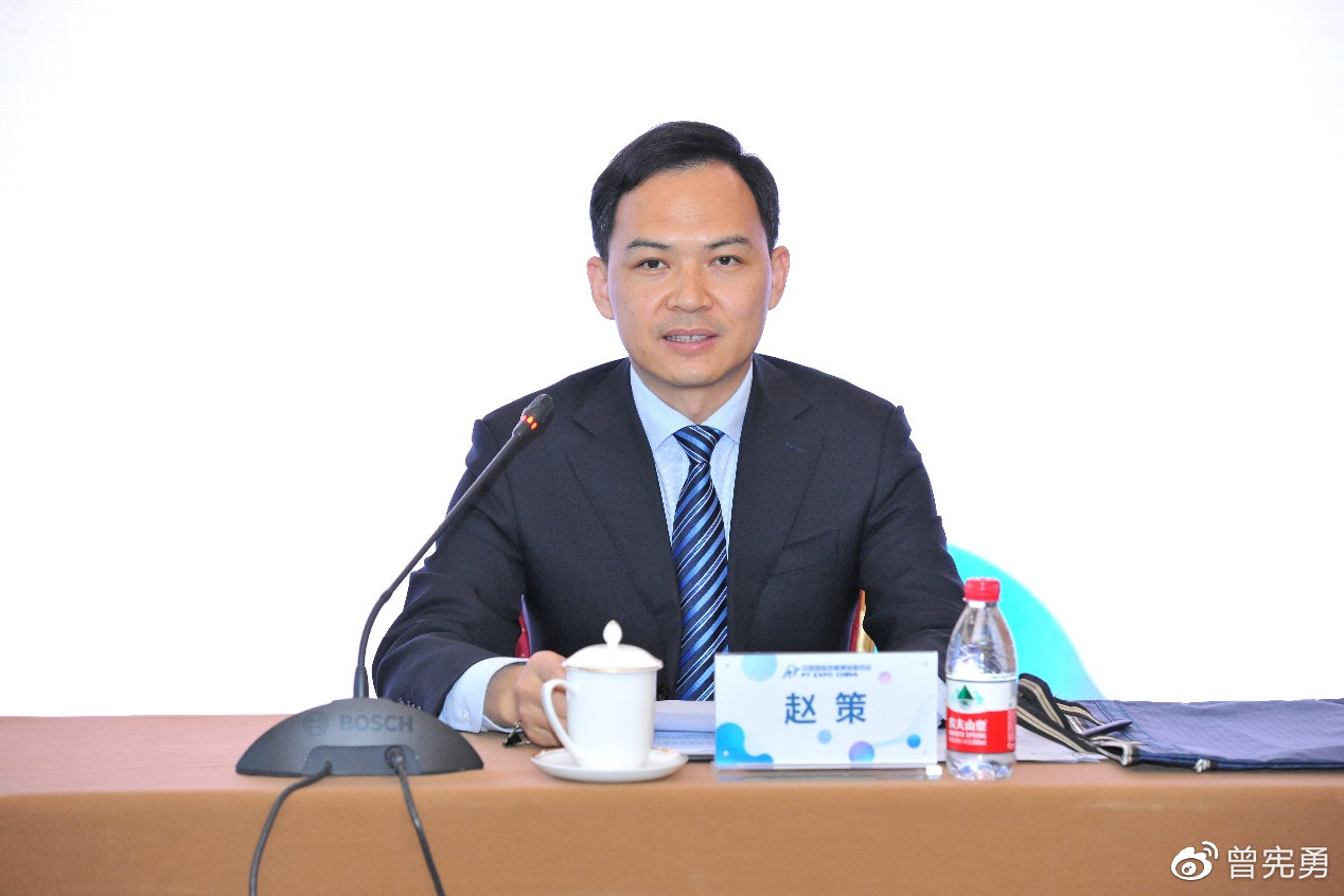 展会主办单位代表工业和信息化部信息通信发展司副司长赵策出席会议