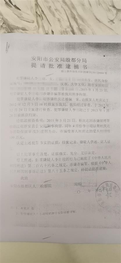 安阳“狗咬人”案牵狗女子被曝诈骗百万，受害人：当年找亲友才凑齐钱休闲区蓝鸢梦想 - Www.slyday.coM