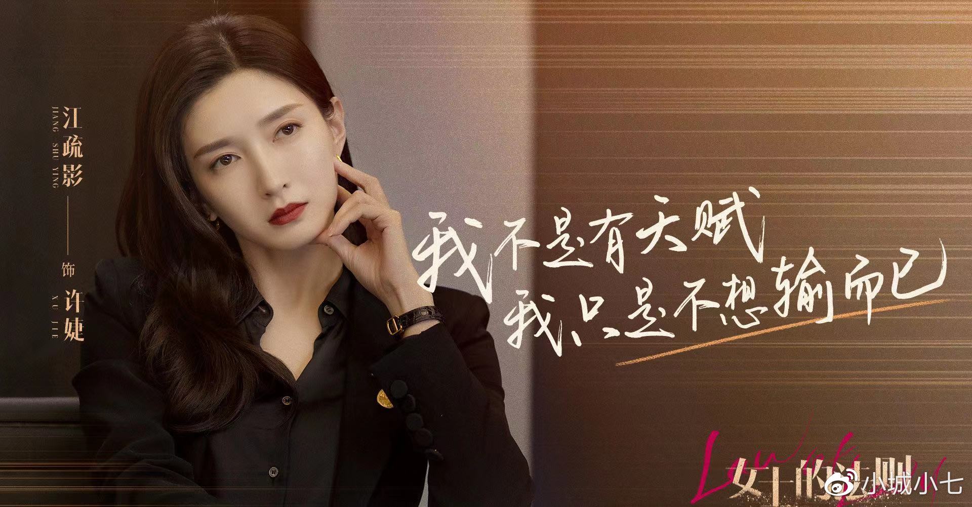 律师姐妹花携手搞事业女士的法则群像多面化展现最真实都市成长