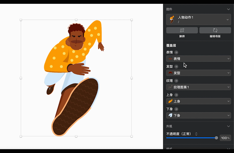 保姆级教程手把手教你做超实用的插画组件库