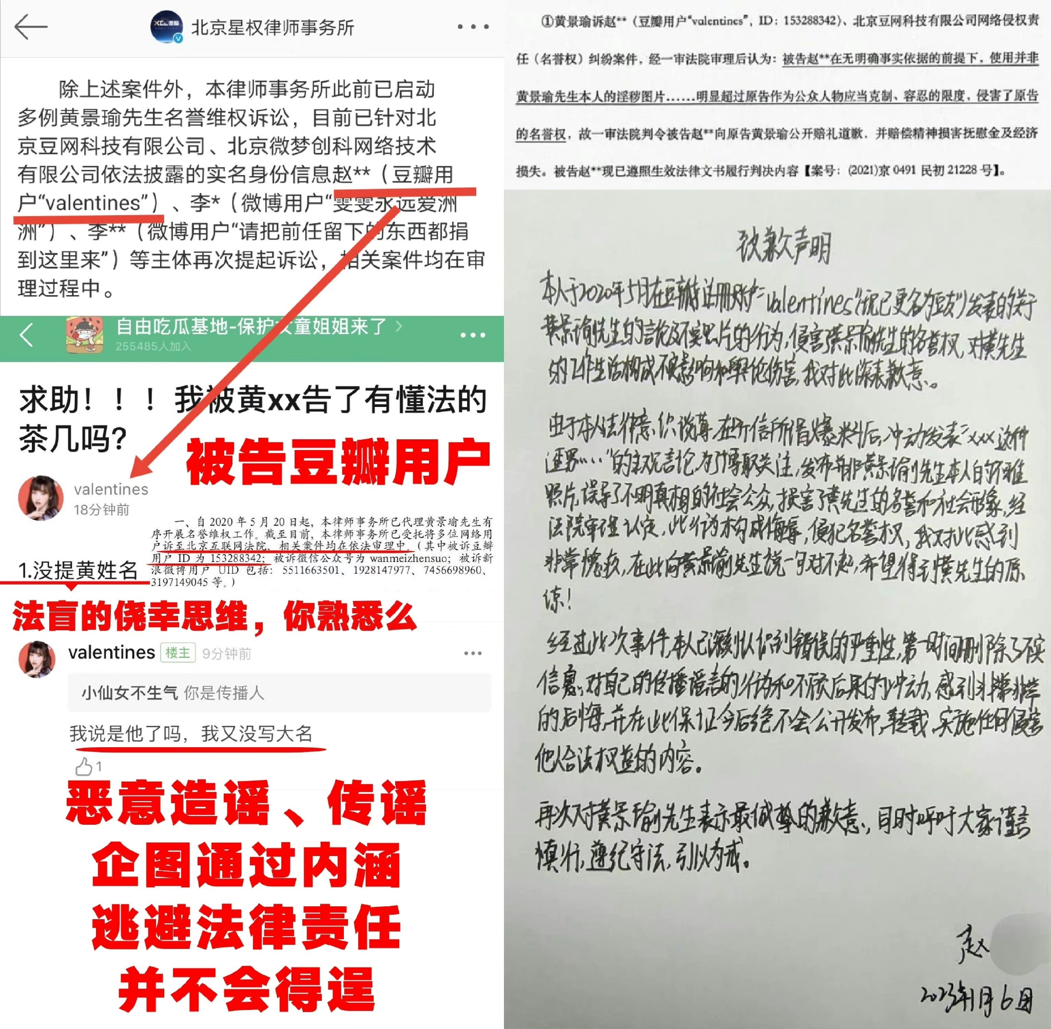 造谣一张嘴 辟谣跑断腿。人家早就告赢造谣者了,现在还来这出……__财经头条