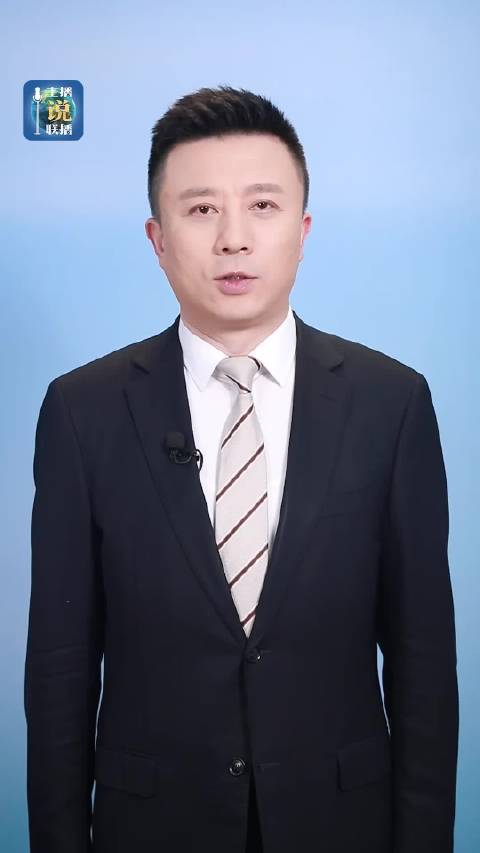 主播说联播丨住房公积金条例修订，升级的不只是用途