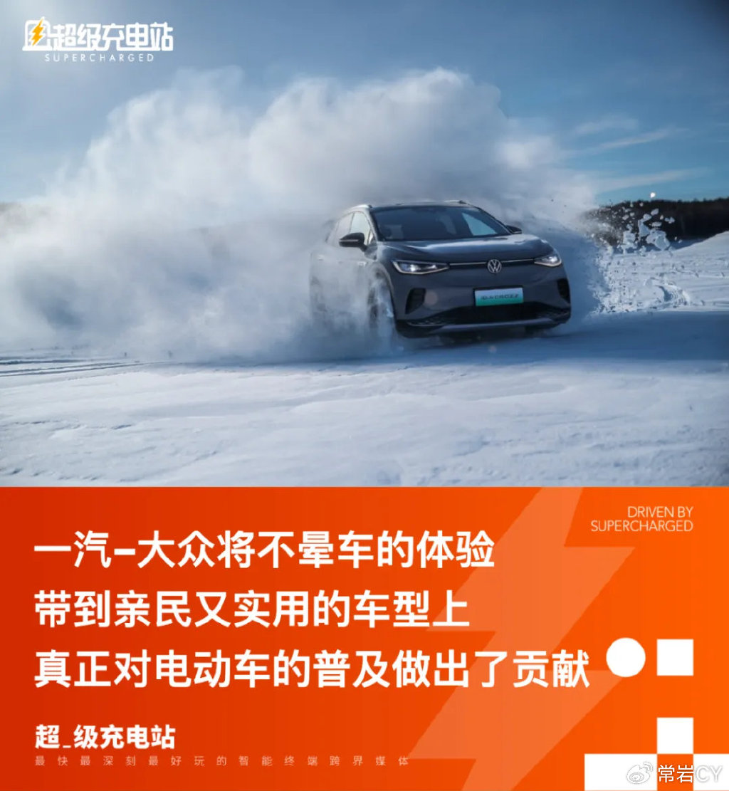 电动车「不晕车」指南——一汽-大众 id.4 crozz 舒适解密