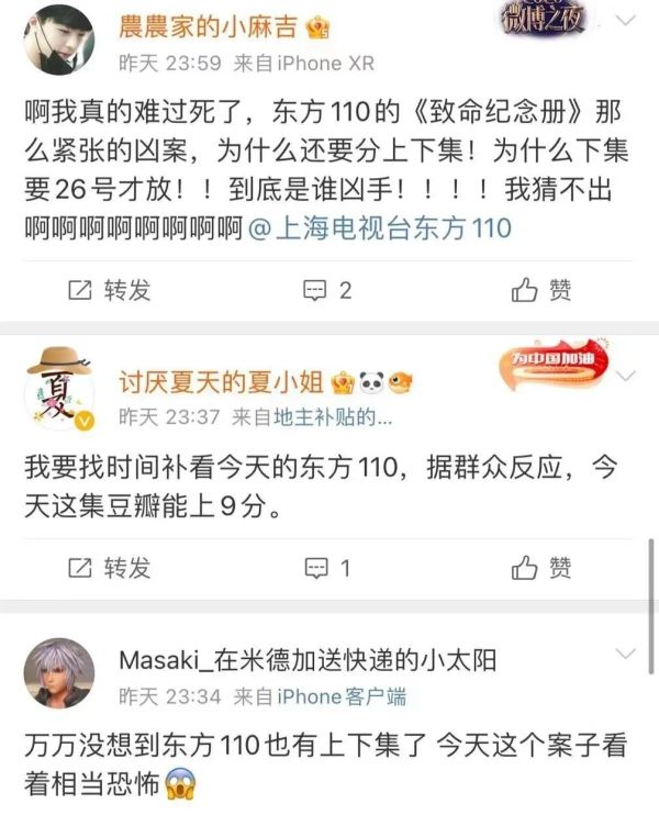 昨晚《东方110》看了吗？欲知谁是凶手往这里看休闲区蓝鸢梦想 - Www.slyday.coM