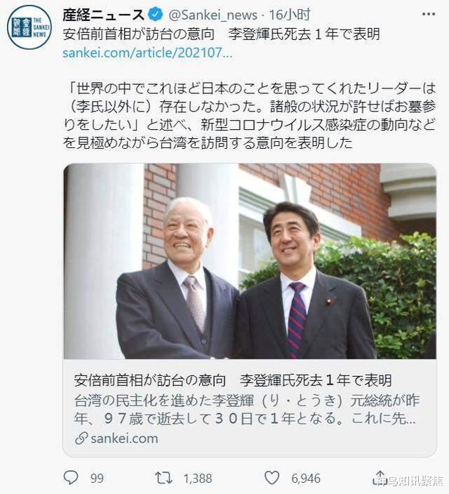 “台湾有事就是日本有事”！安倍口吐狂言，外交部：必将头破血流休闲区蓝鸢梦想 - Www.slyday.coM