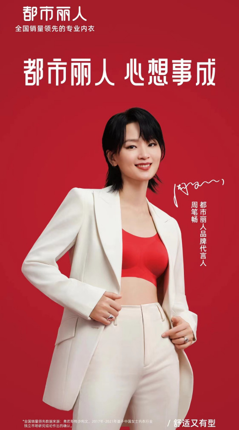 都市丽人线下复苏第一弹:以下沉市场为抓手__财经头条