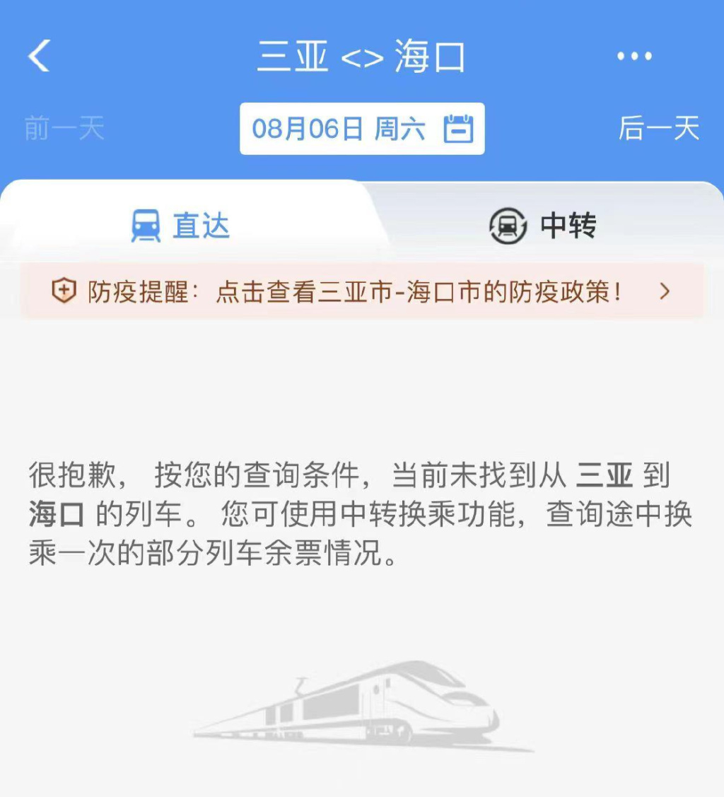 目前在三亚或23日以来有三亚旅行史的，暂不离岛！滞留酒店游客半价续休闲区蓝鸢梦想 - Www.slyday.coM
