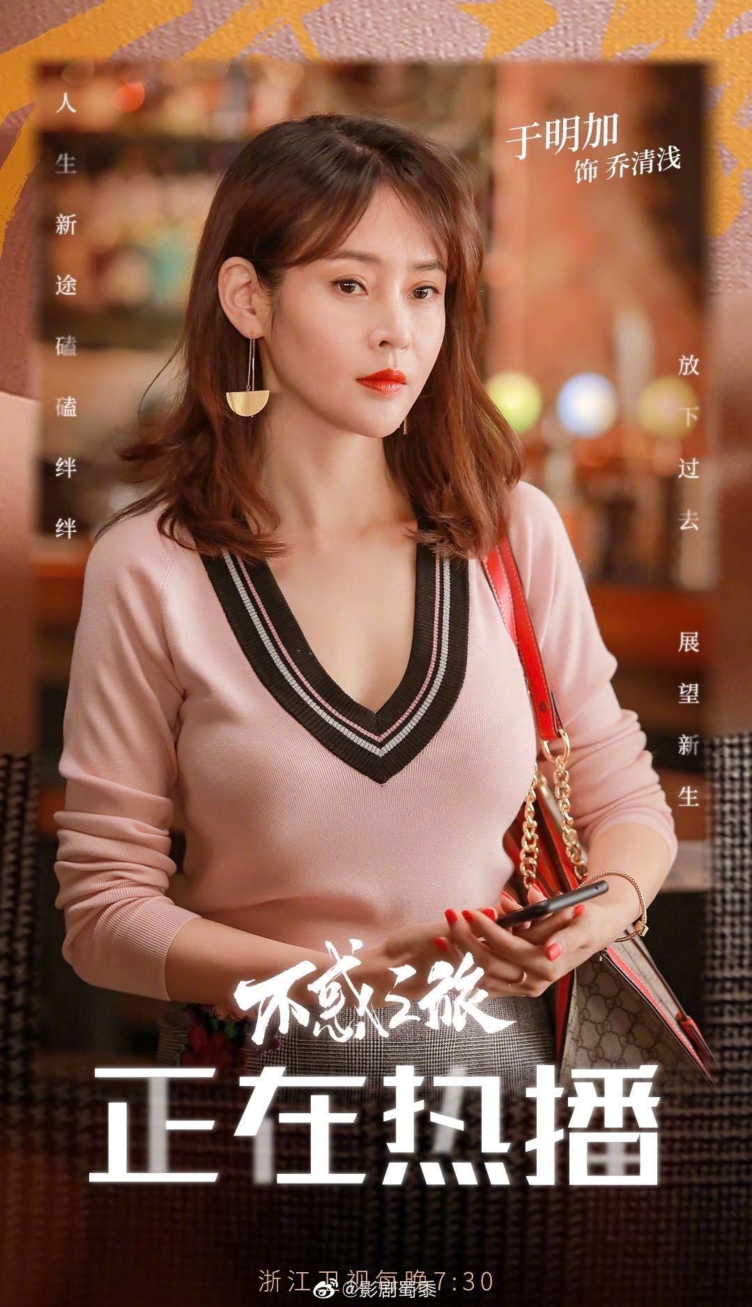 我觉得于明加姐姐完全是正确的,在很多事情里面……_高清图集_新浪网