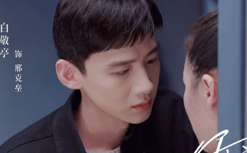 直男直女恋爱太上头了白敬亭学习李现壁咚女主花絮太好笑