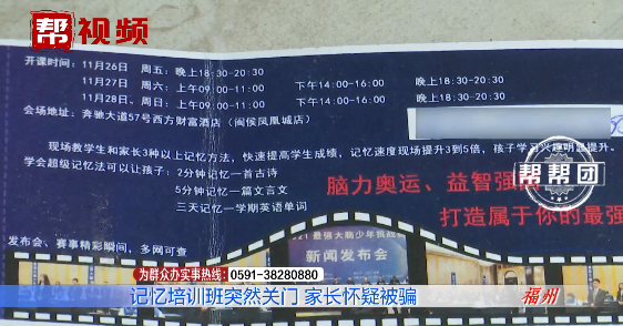 家长们想把孩子培养成记忆大师，不料却碰到了“忽悠大师”？休闲区蓝鸢梦想 - Www.slyday.coM