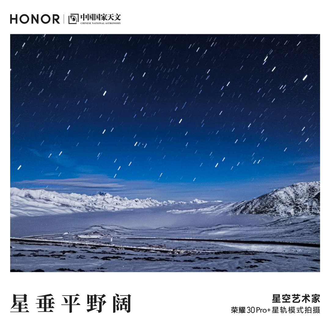 在星垂平野阔的川西高原守望银河