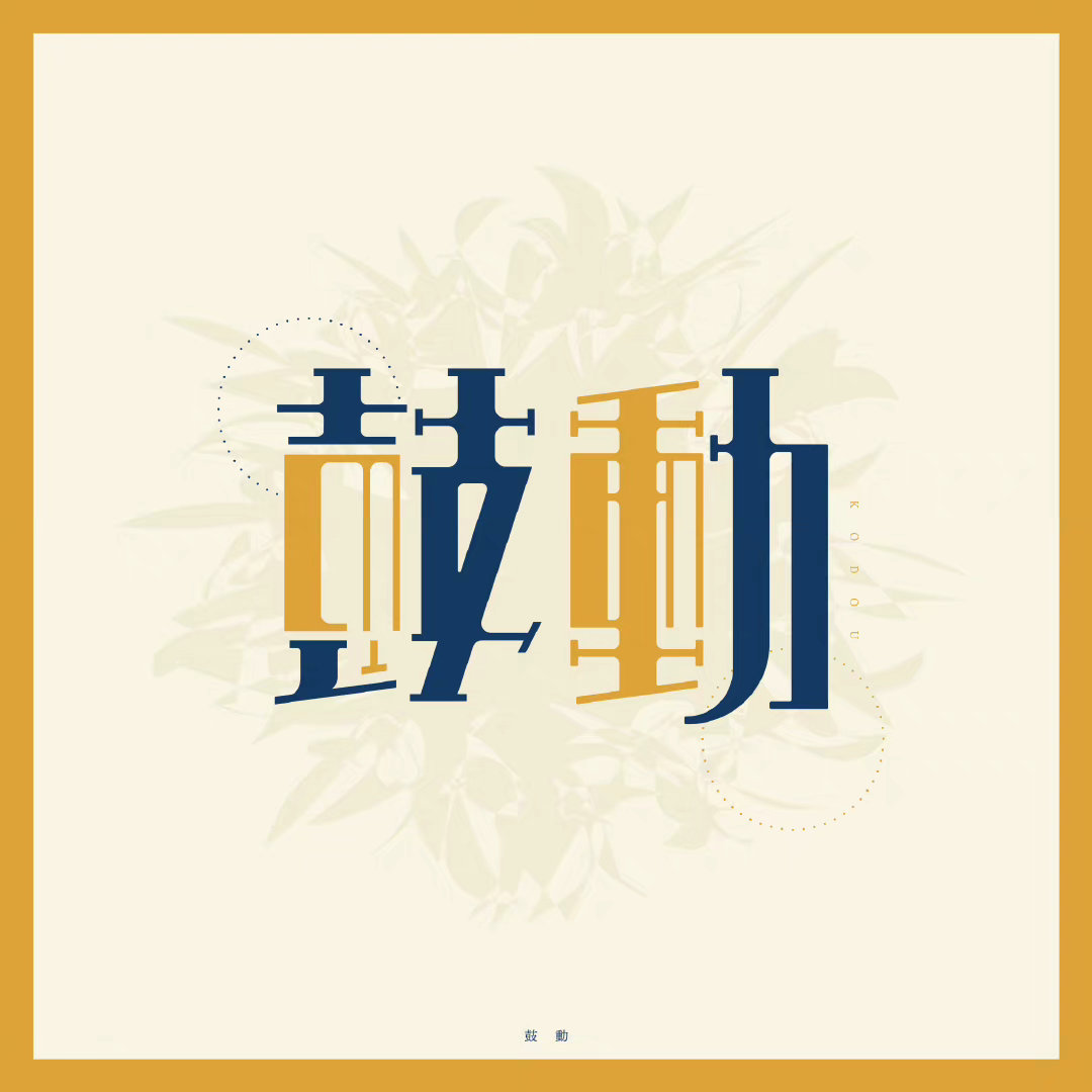 ps怎么做毛笔痕迹