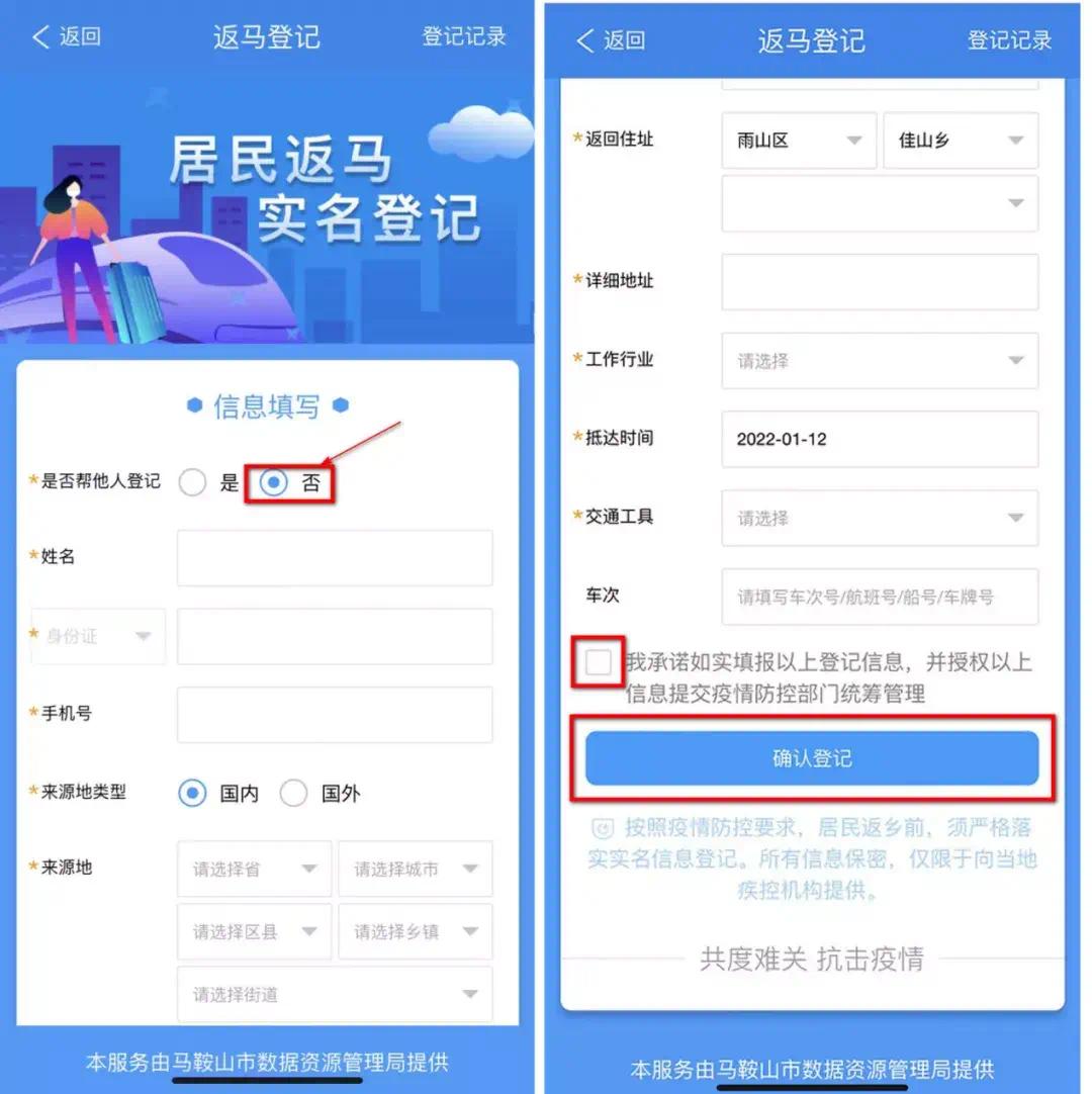 外来人口登记_沈阳加强域外来(返)沈人员排查登记
