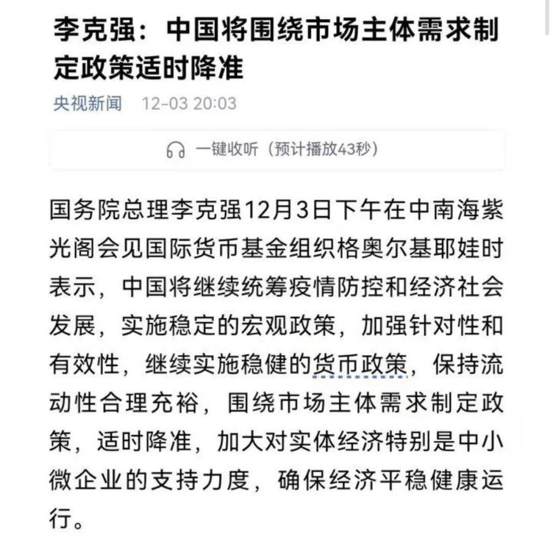 2021收官之际或将迎来降准 2022楼市会怎么走？休闲区蓝鸢梦想 - Www.slyday.coM