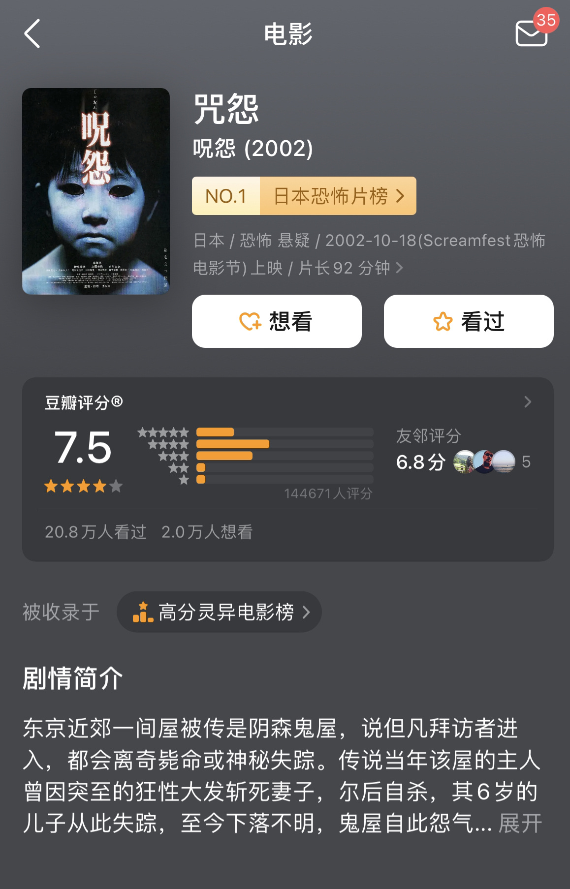 恐怖片大全