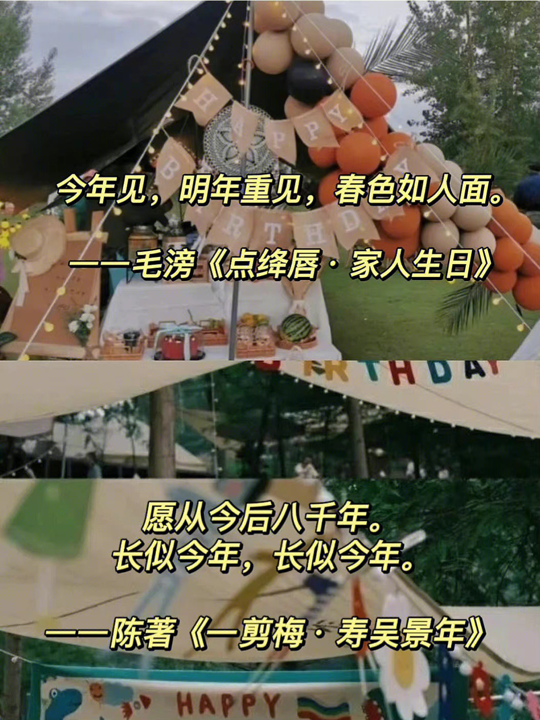 绝美诗词祝词 别只会说生日快乐了__财经头条