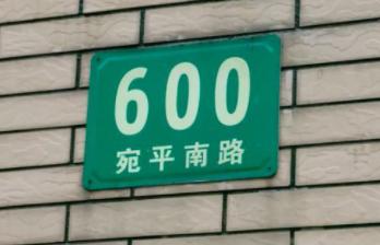 一夜之间全上海都在求购宛平南路600号月饼
