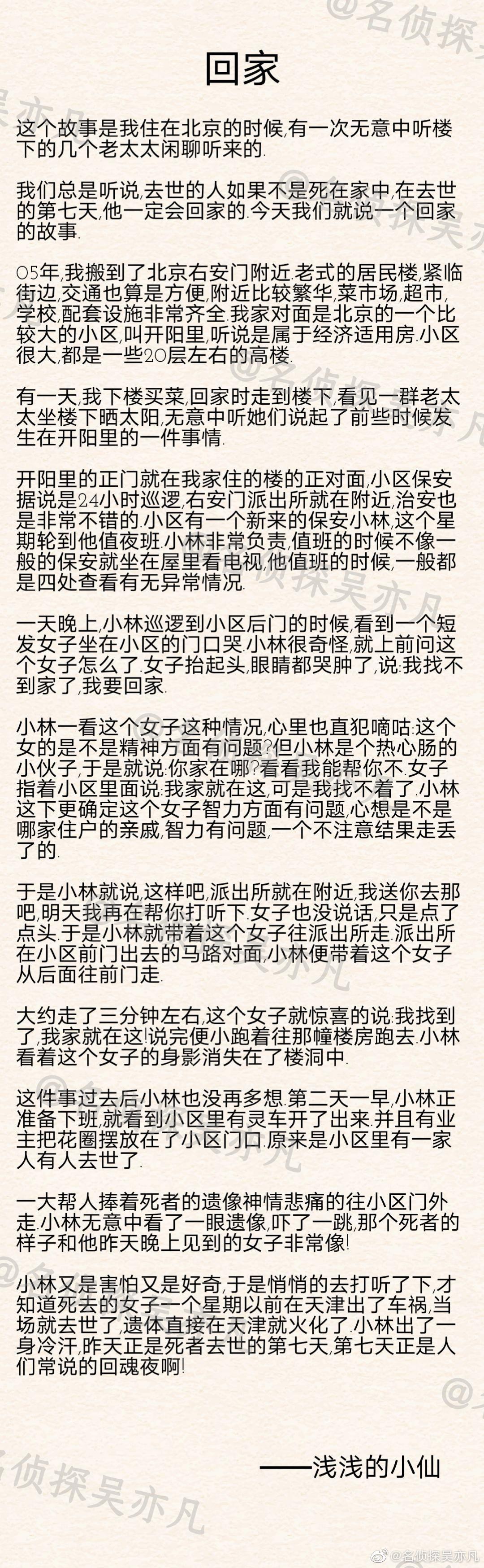 今日份睡前读物来了今天要讲的是十个来自天涯网友的亲身经历老规矩