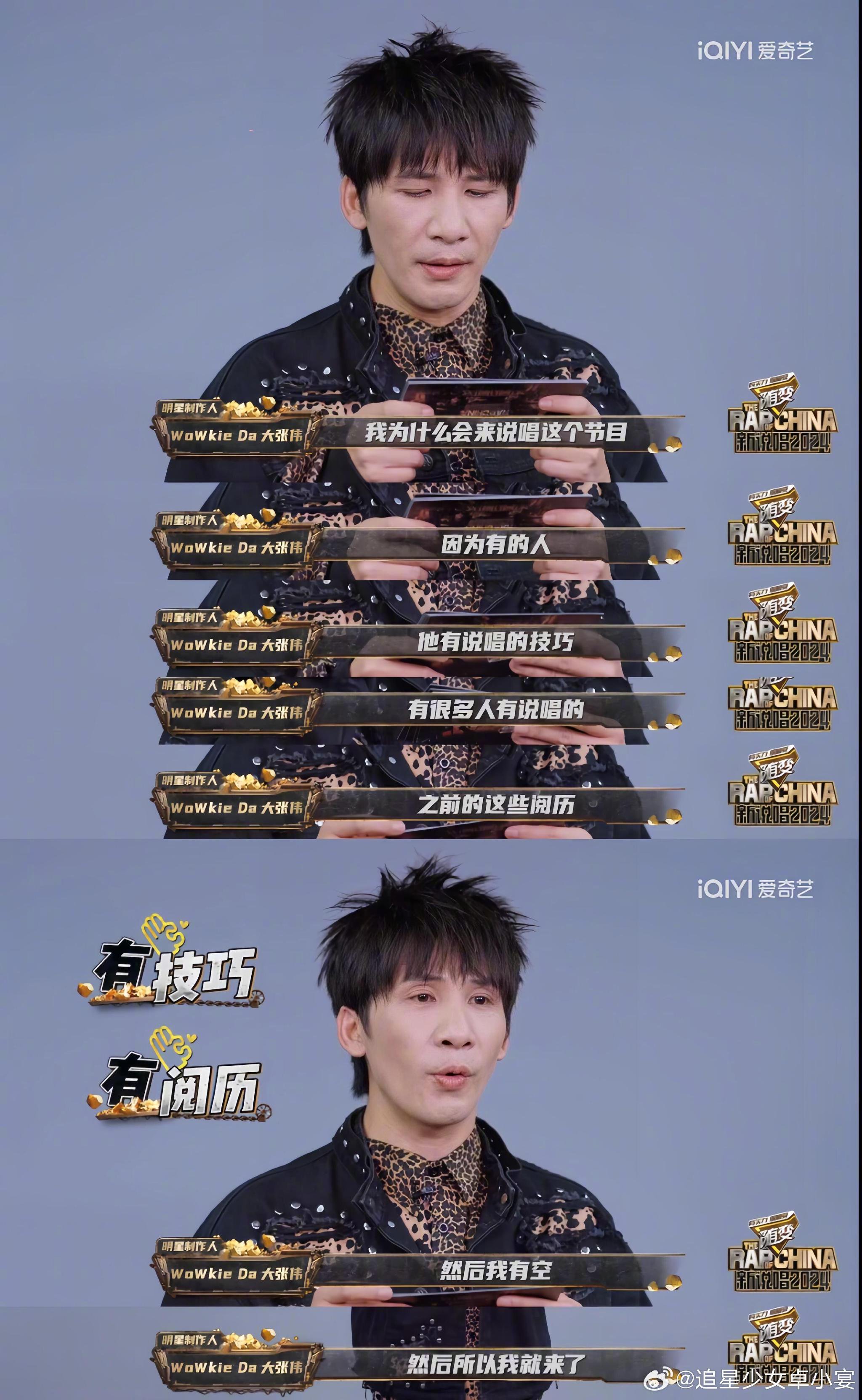大张伟回应为什么来说唱节目—“有空”…|老师|只有你|颜色_新浪新闻