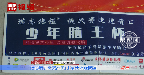 家长们想把孩子培养成记忆大师，不料却碰到了“忽悠大师”？休闲区蓝鸢梦想 - Www.slyday.coM