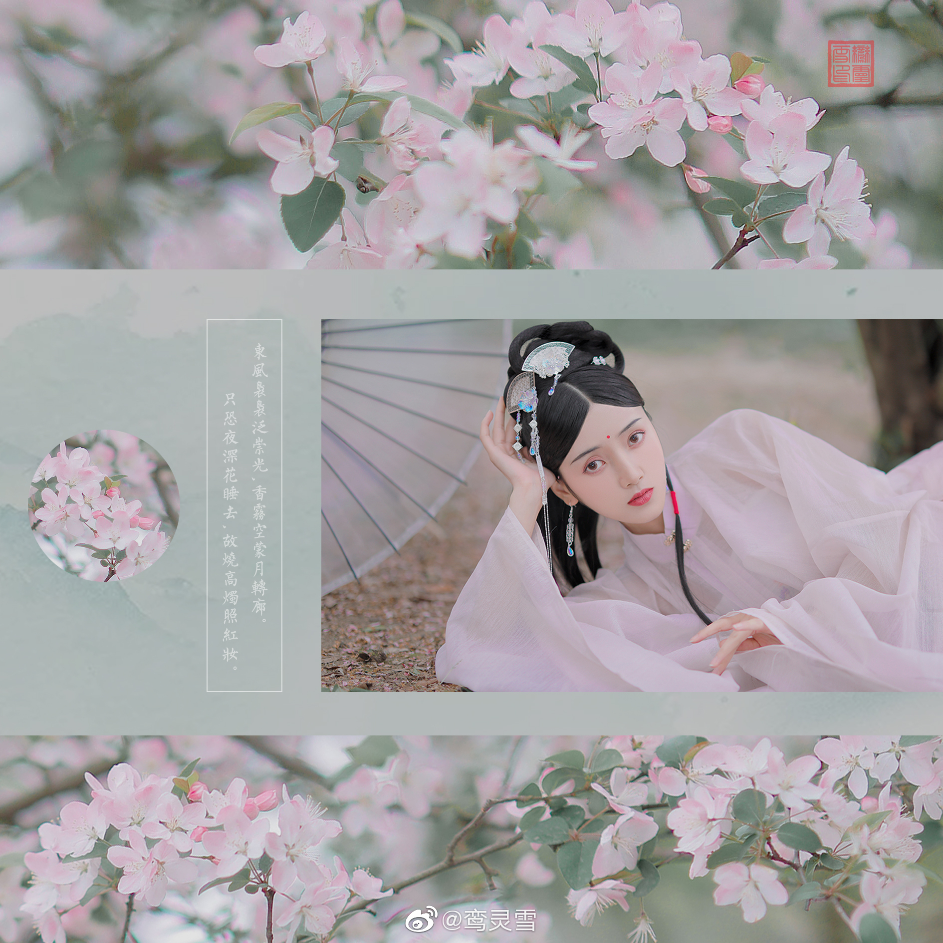 世间温柔 不过是芳春柳摇染花香 槐序蝉鸣入深巷 世间温柔 不过是芳春柳摇染花香 槐序蝉鸣入深巷