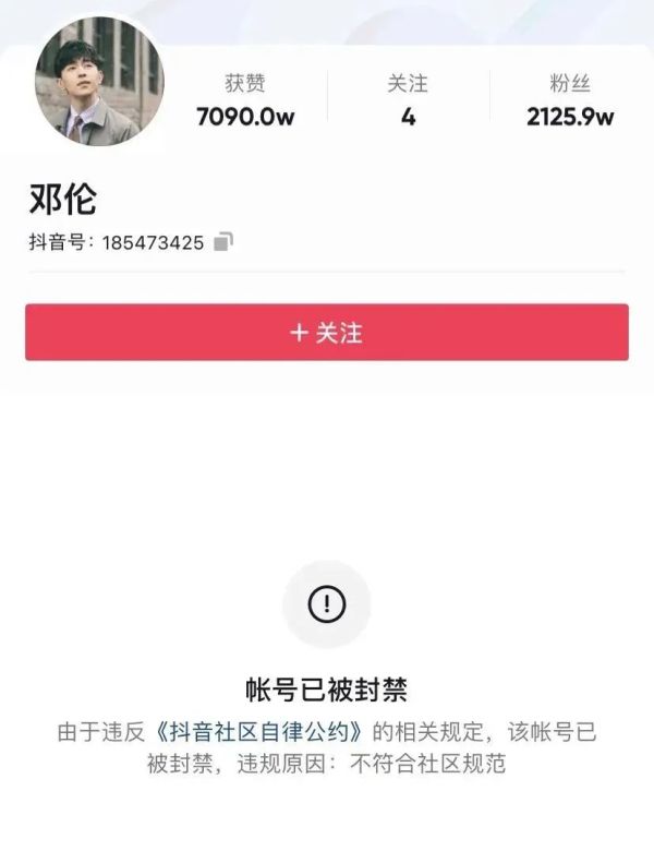 邓伦偷逃税，被追缴并罚款1.06亿元！个人微博、抖音账号被封，有品牌火速解约休闲区蓝鸢梦想 - Www.slyday.coM