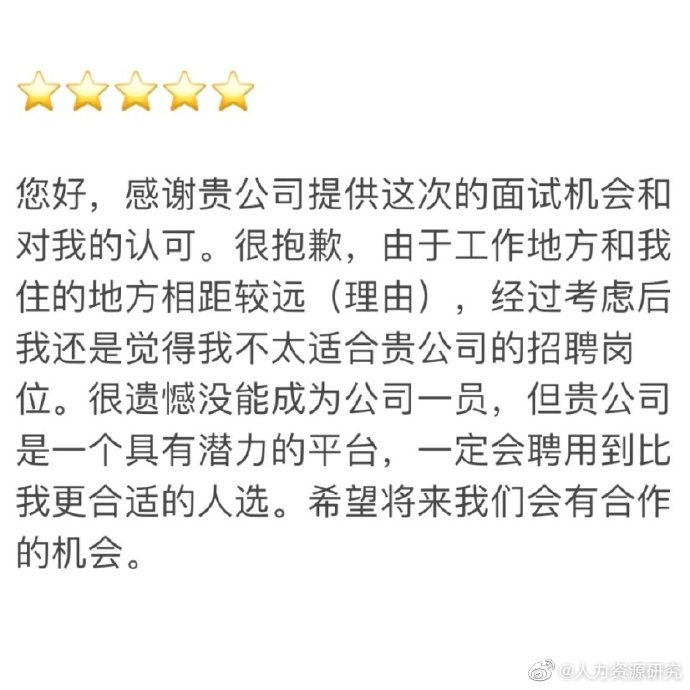 体制内拒绝领导安排 职场婉拒不合理分工