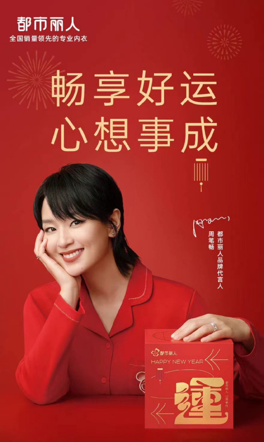 都市丽人线下复苏第一弹:以下沉市场为抓手__财经头条