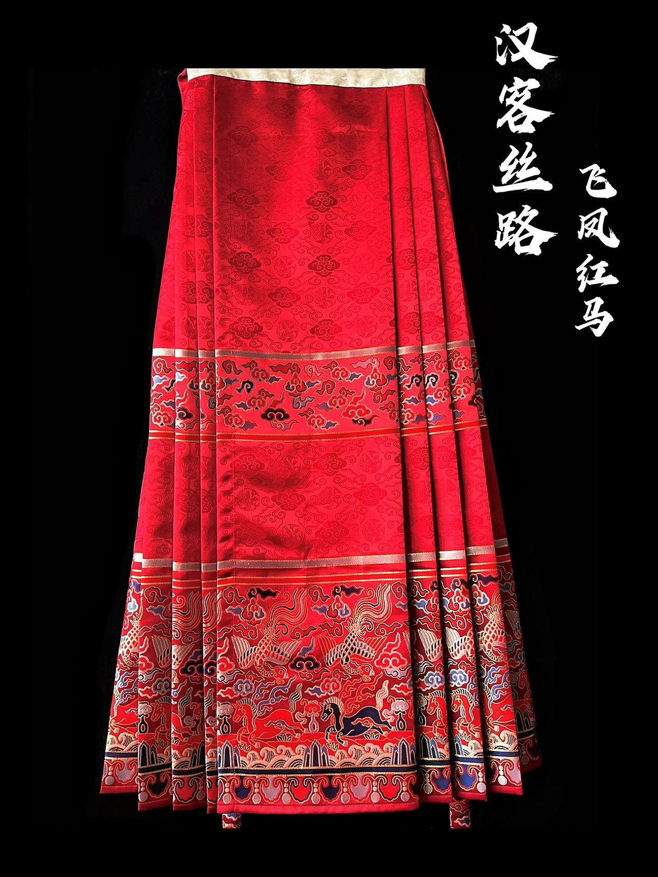 中国传统文化服饰｜明制马面裙合集__财经头条