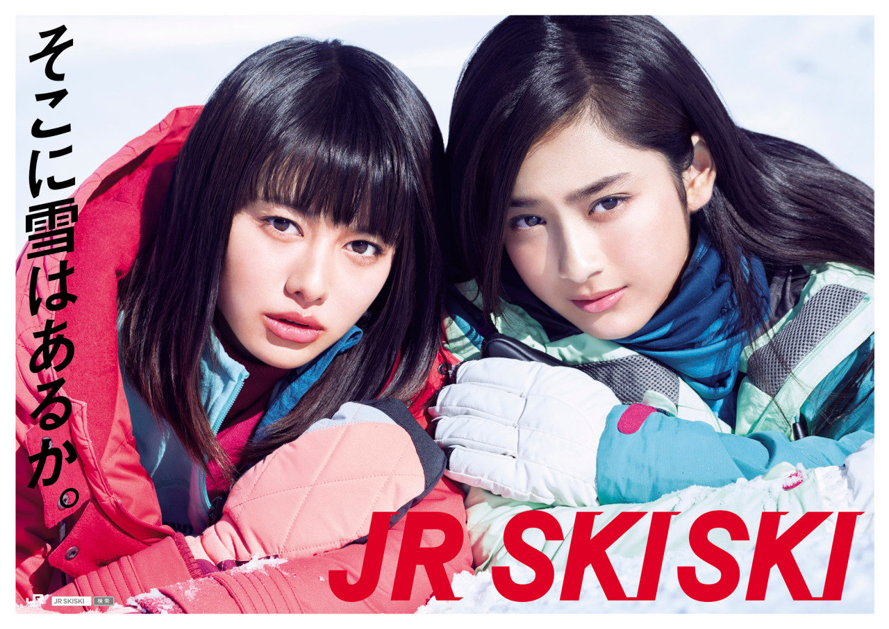jrskiski201667676767山本舞香平佑奈