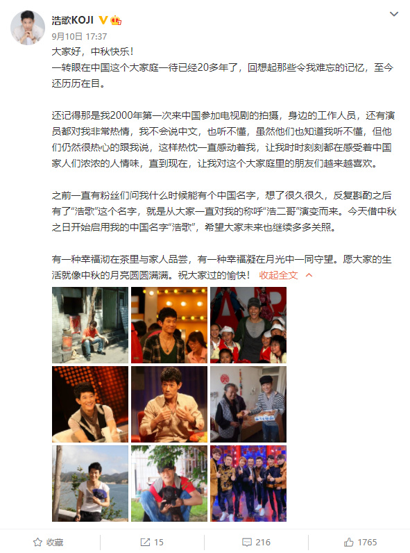 矢野浩二改用中国名惹争议，有人质疑他目的不纯，背叛自己的祖国休闲区蓝鸢梦想 - Www.slyday.coM