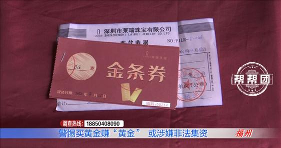 购买黄金存柜台就能赚“利息”？多位老人深信不疑却遭来家属质疑休闲区蓝鸢梦想 - Www.slyday.coM