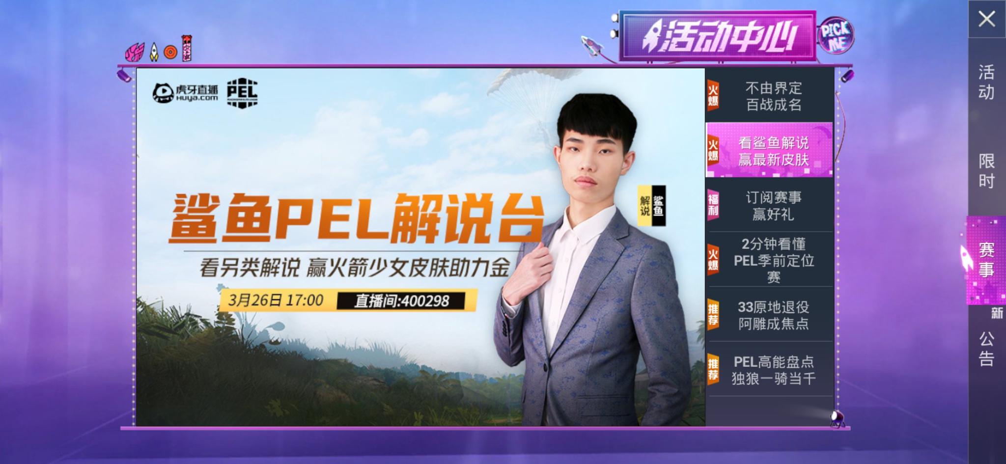 光子官网认证8位主播如今将迎来第九位网友他是pel一哥