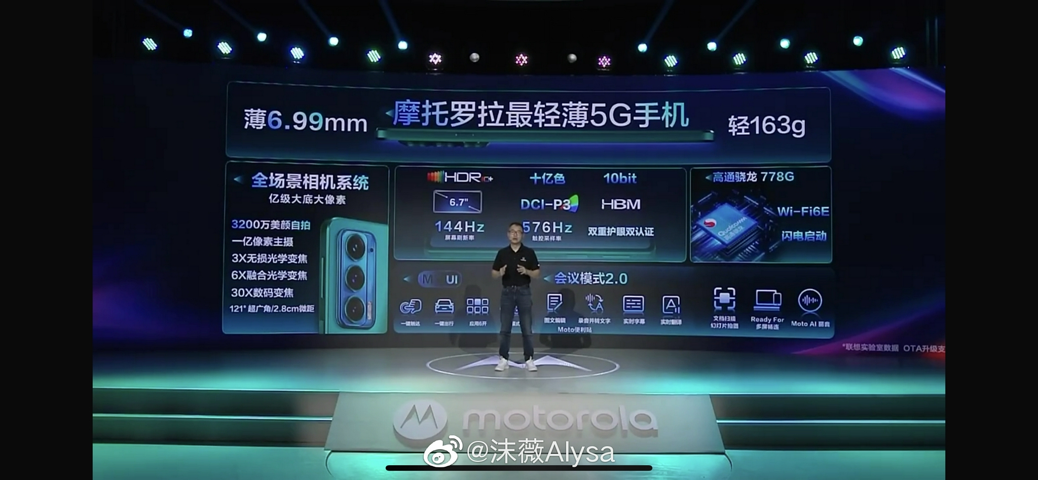 摩托罗拉新品edgespro首发价格2399元起