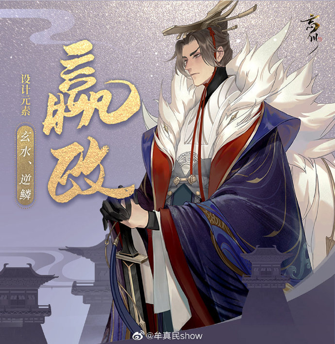 打造唯美国风手游忘川风华录手游角色主美专访