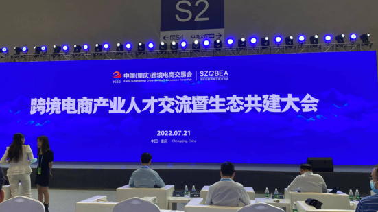 站在风口骏逸学堂助力跨境电商行业迈向新高