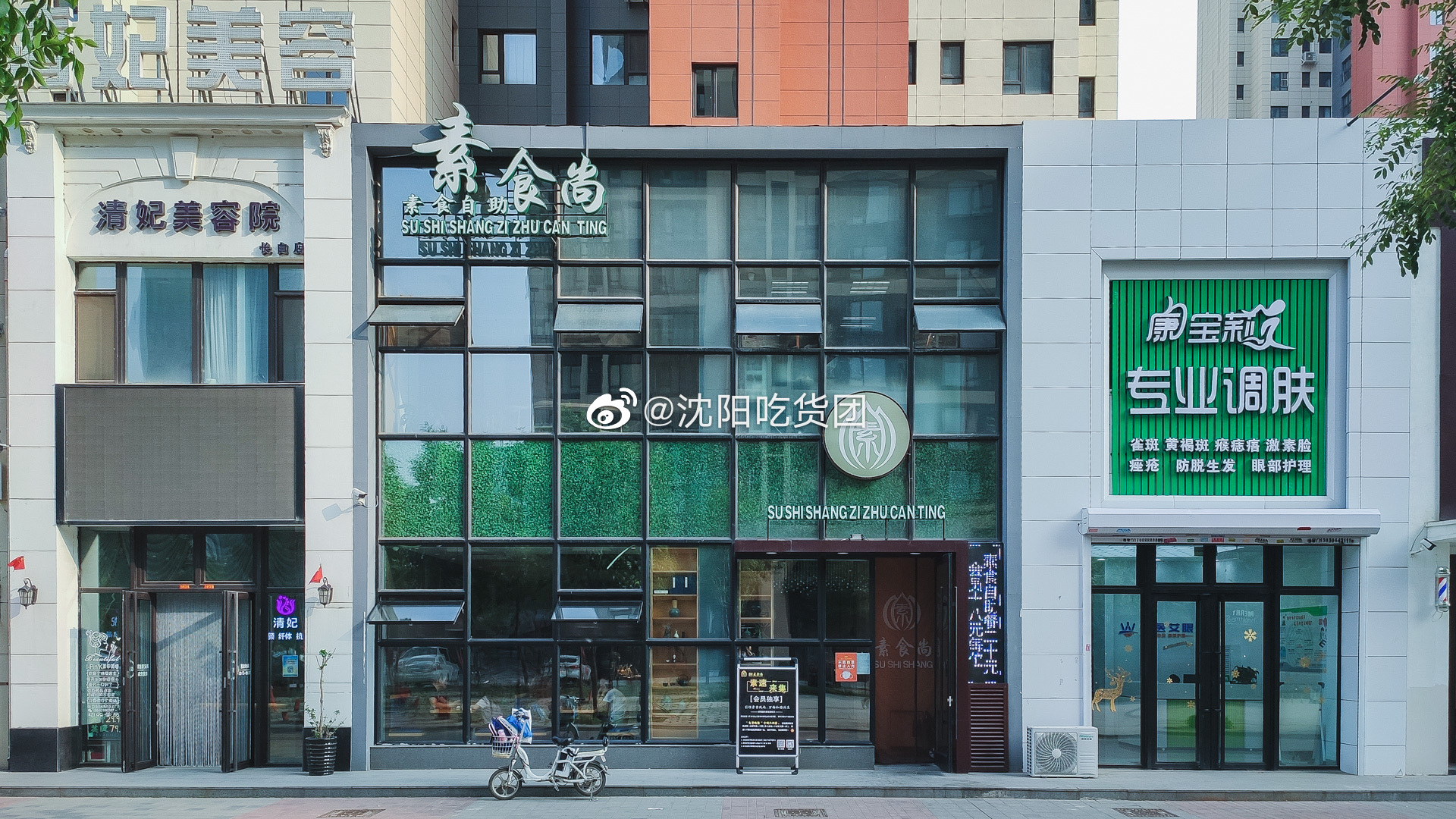 19元就能踏进素食届大门 原来素食真的可以比肉还好吃 高清图集 新浪网