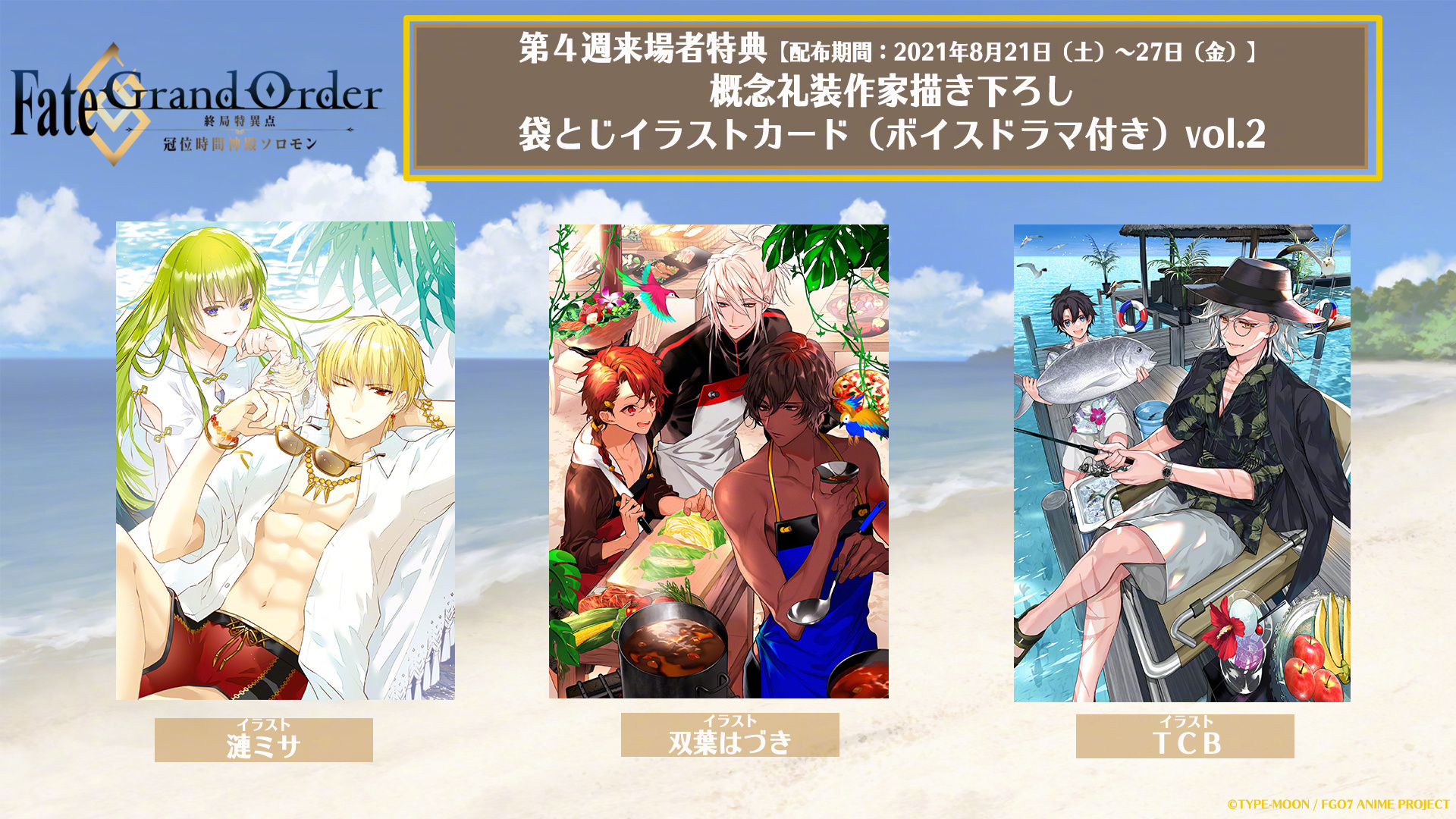 剧场版 Fate Grand Order 终局特异点 高清图集 新浪网 剧场版 Fate Grand Order 终局特异点 高清图集 新浪网